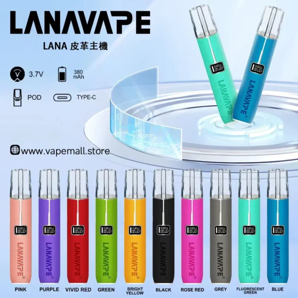 LANA 職人真皮主機 | 真皮包覆工藝設計極簡質感 動能輸出綻放繽紛馥郁的喉感弧線