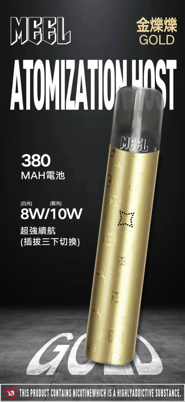 MEEL 新版一代主機 | 台灣熱銷通用型霧化桿輕巧便攜 多品牌煙彈適用入門首選電子煙主機