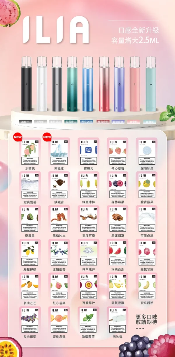 45f41aec1bd963137e67068fed4c9b77.webp ILIA 哩亞 萬能一代煙彈 | 密封防漏結構穩定輸出順滑擊喉 確保末段口感飽滿不虛浮