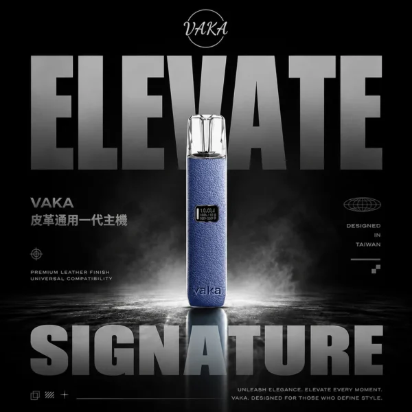 VAKA 真皮系列 一代主機｜質感皮革包覆霧化主機升級款 握感舒適每一寸肌理皆盡顯尊榮不凡