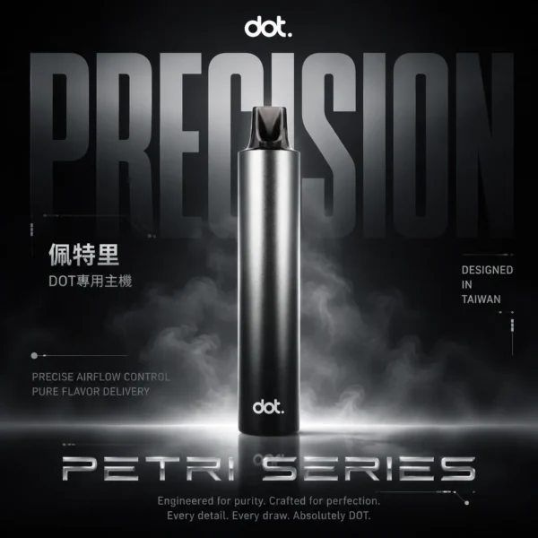 DOT 佩特里一代專屬進化主機 | 精準輸出升級穩定霧化控制  使用情境順暢細膩高還原