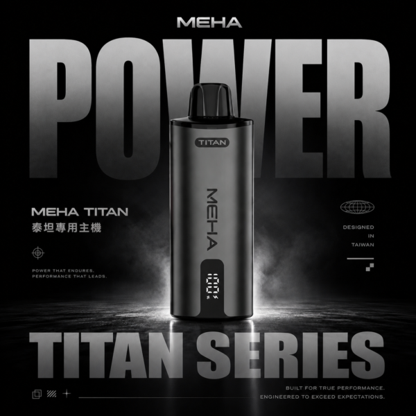 MEHA 魅嗨 Titan 專用主機 | 鈦金工藝金屬機身設計 極致還原口感與爆發力的高續航換彈主機