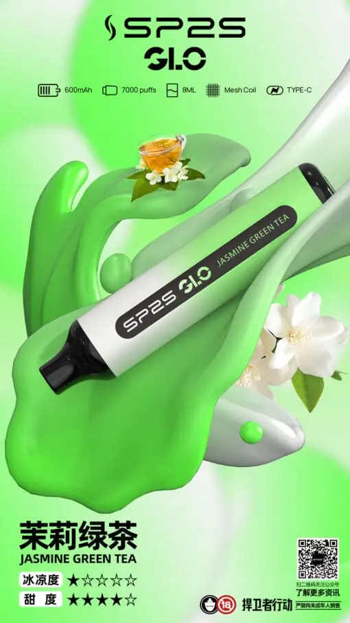 SP2S GLO 系列 7000口 | 漸層外觀設計穩定霧化輸出 潮流霧化機身果香還原細膩