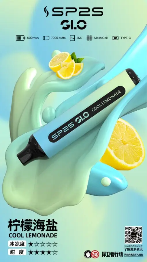 SP2S GLO 系列 7000口 | 漸層外觀設計穩定霧化輸出 潮流霧化機身果香還原細膩