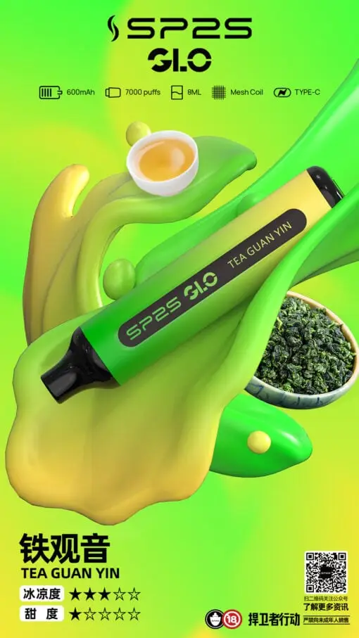 SP2S GLO 系列 7000口 | 漸層外觀設計穩定霧化輸出 潮流霧化機身果香還原細膩