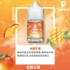 E7_BE_8E_E5_9C_8B_E5_86_B0_E9_87_80SAMELE01.webp SAMELE 冰釀煙油 | 清涼冰鎮涼感層次分明 入口順滑不嗆喉 風味乾淨俐落 高還原度日常提神