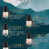 萃茶系列 30ml煙油 | 清新茶感自然回甘 口味層次豐富順暢 滿足茶系愛好者品味需求