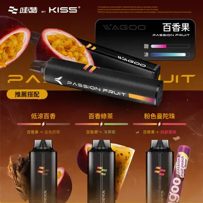 WAGOO 哇酷 KIS5 6500型 | 雙芯霧化結構瞬變 78 轉迷幻美學 徹底終結漏油噩夢