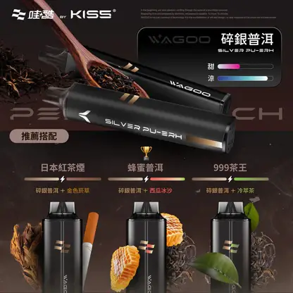 WAGOO 哇酷 KIS5 6500型 | 雙芯霧化結構瞬變 78 轉迷幻美學 徹底終結漏油噩夢