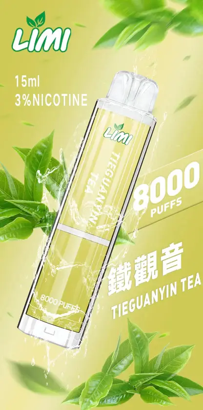 LIMI 卓越光影 8000口｜光影流線設計霧量飽滿層次清晰 告別斷糧焦慮的年度囤貨神單