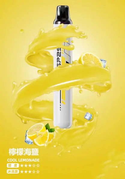 SP2S 5000型冰萃版 | 冰涼擊喉清爽層次穩定輸出 果香純淨回甘冷感霧化系統