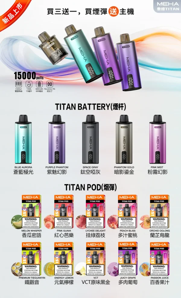 MEHA 魅嗨 Titan 專用主機 | 鈦金工藝金屬機身設計 極致還原口感與爆發力的高續航換彈主機