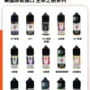Ripe Vapes VCT 生命之樹30ml煙油 | 經典長青人氣煙油 層次豐富順口耐抽 呈現細膩且飽滿的風味體驗