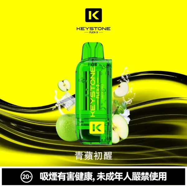 超值特價【買一盒煙彈送主機】KEYSTONE FLEX-3 鑰石 25000口拋棄式電子煙套裝｜三段功率調節設計 透明油艙搭配旗艦級換彈體驗