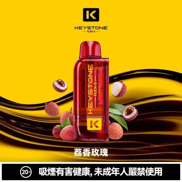 超值特價【買一盒煙彈送主機】KEYSTONE FLEX-3 鑰石 25000口拋棄式電子煙套裝｜三段功率調節設計 透明油艙搭配旗艦級換彈體驗