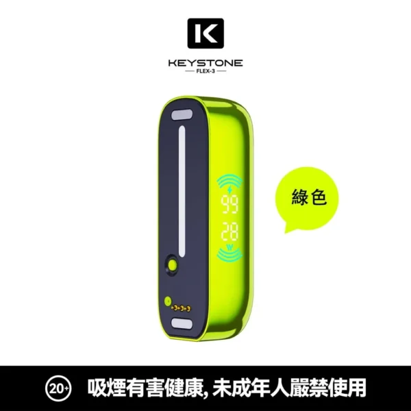 超值特價【買一盒煙彈送主機】KEYSTONE FLEX-3 鑰石 25000口拋棄式電子煙套裝｜三段功率調節設計 透明油艙搭配旗艦級換彈體驗