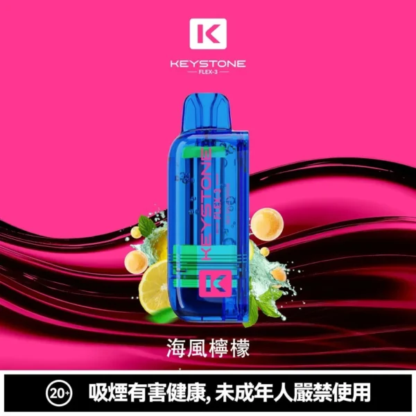 超值特價【買一盒煙彈送主機】KEYSTONE FLEX-3 鑰石 25000口拋棄式電子煙套裝｜三段功率調節設計 透明油艙搭配旗艦級換彈體驗